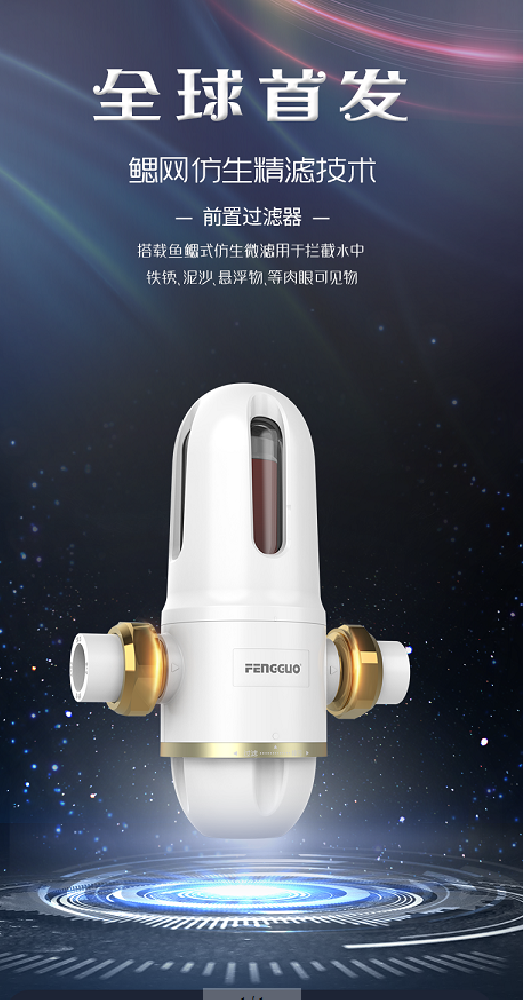 AG尊龙新升级鳃网前置过滤器